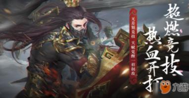洺水之战的评价？游戏画面