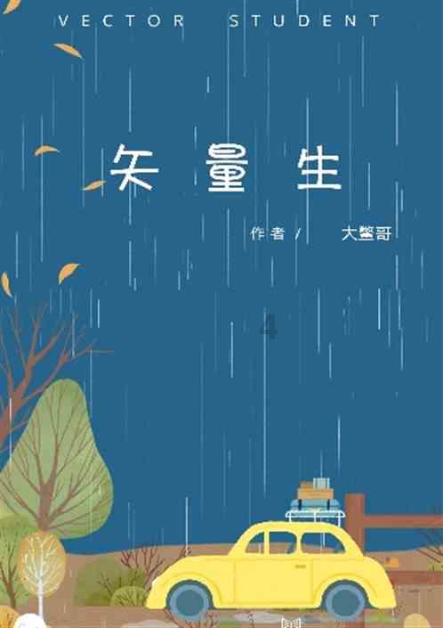 街头摇滚风
