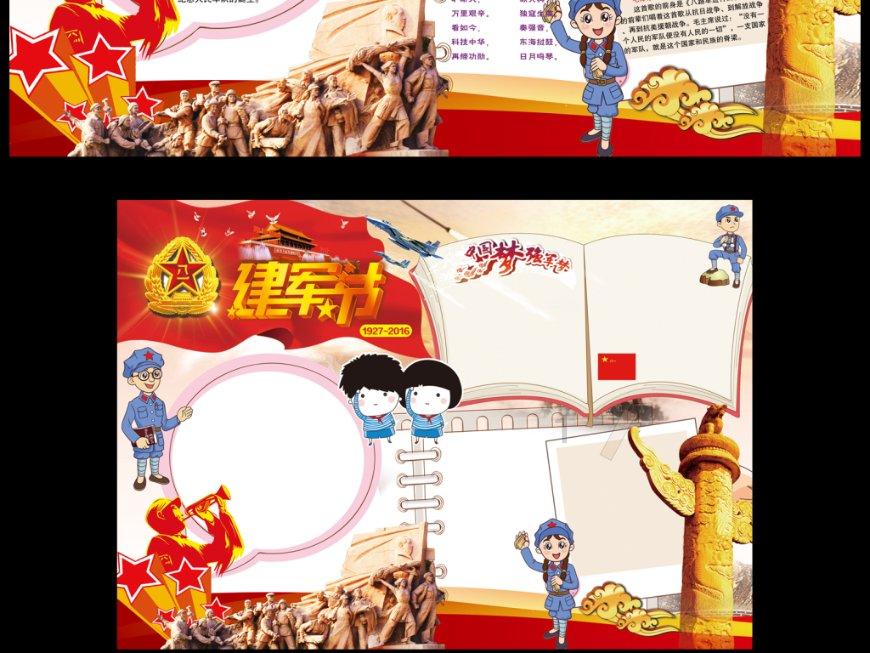 英雄之剑
